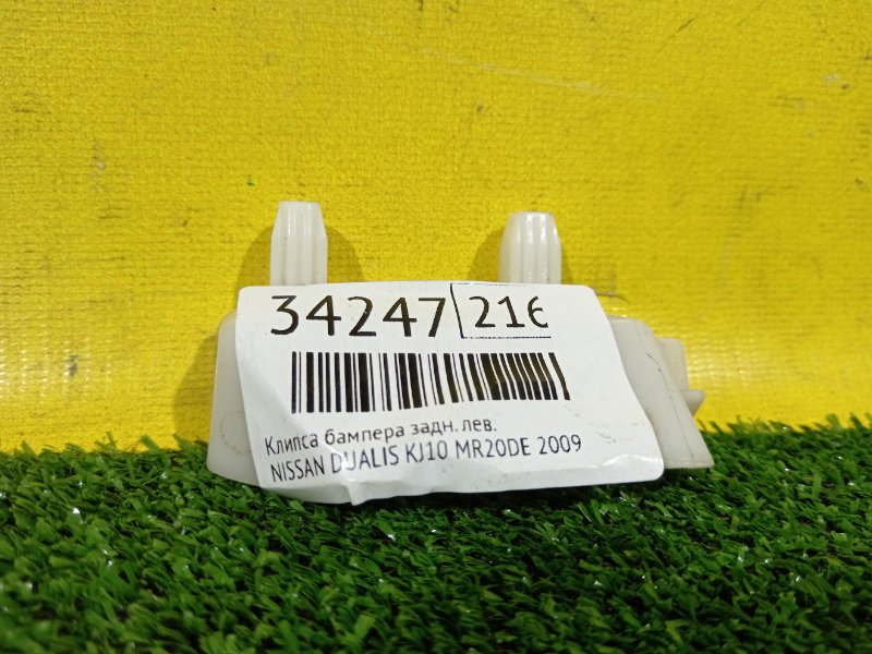 Клипса бампера задняя левая NISSAN DUALIS 2009 KJ10 MR20DE 85227JD00A контрактная