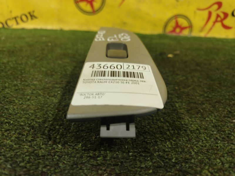 Кнопка стеклоподъемника передняя левая RAUM 2001 EXZ10 5E-FE
