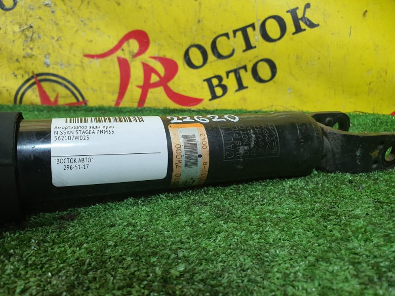 Амортизатор задний правый STAGEA PNM35
