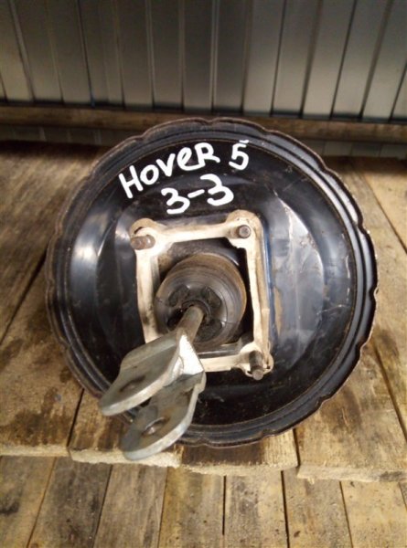 Вакуумный усилитель тормозов (вут) Great Wall Hover H5 2.4 2014 (б/у)