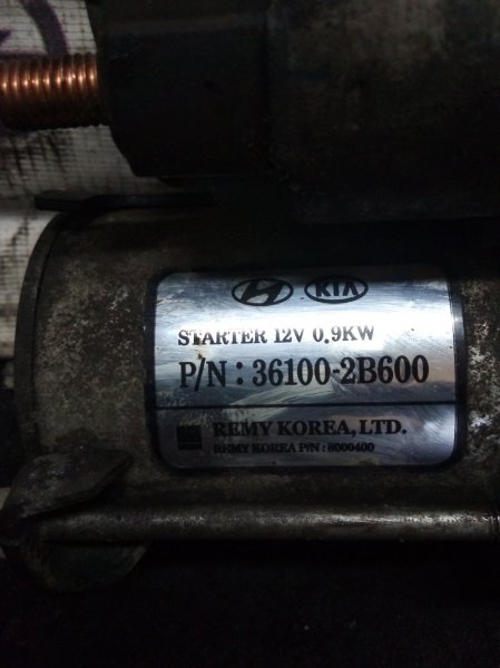 Стартер Киа Рио 2 Купить