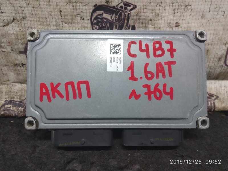 Блок управления акпп Citroen C4 B7 EP6 2014 (б/у)