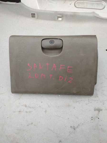 Бардачок Hyundai Santafe (б/у)