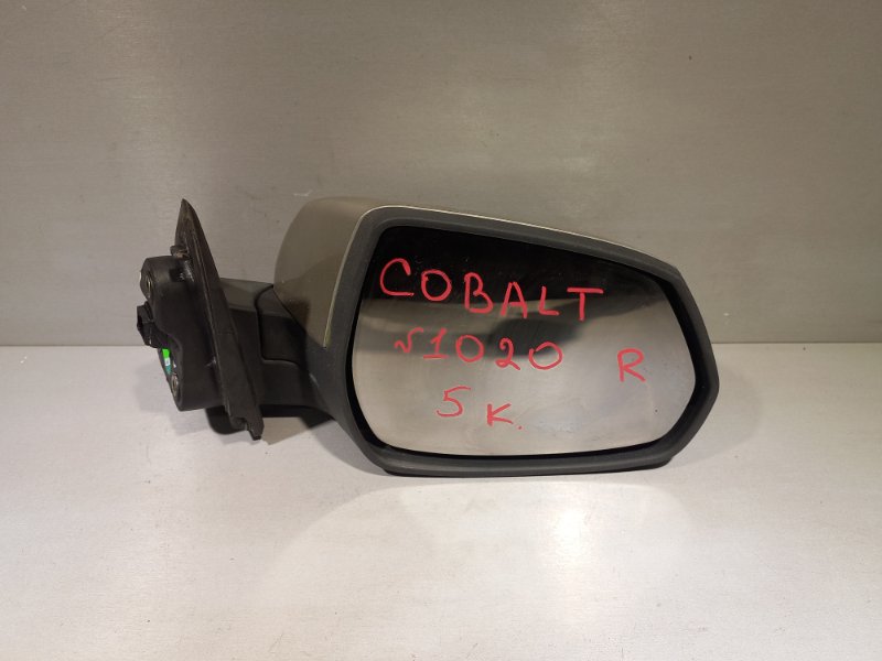Зеркало Chevrolet Cobalt B15D2 2014 правое (б/у)