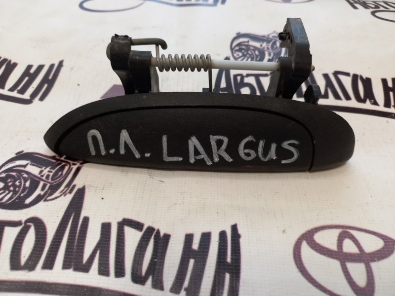 Ручка двери Lada Largus 2012 передняя левая (б/у)