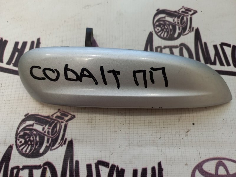 Ручка двери Chevrolet Cobalt 2013 передняя правая (б/у)