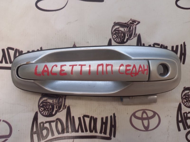 Ручка двери Chevrolet Lacetti 2004 передняя правая (б/у)