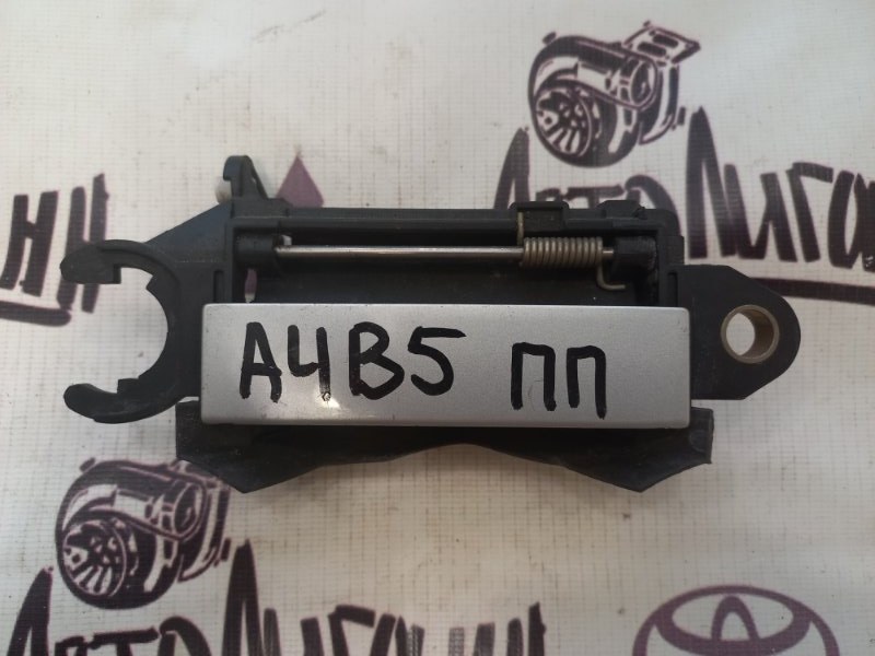 Ручка двери Audi A4 В5 передняя правая (б/у)