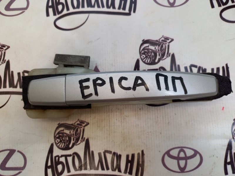Ручка двери Chevrolet Epica 2010 передняя правая (б/у)