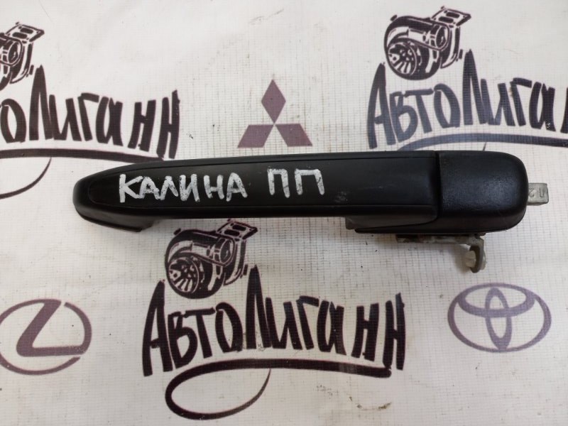 Ручка двери Lada Kalina 2 2015 передняя правая (б/у)