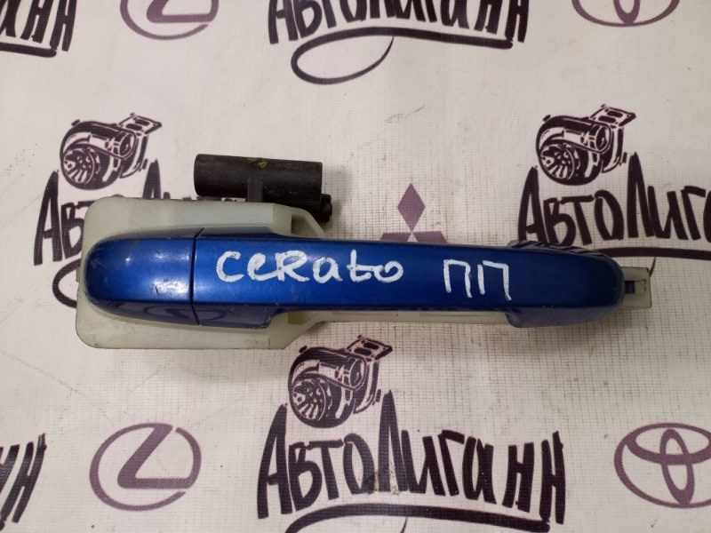 Ручка двери Kia Cerato 2010 передняя правая (б/у)