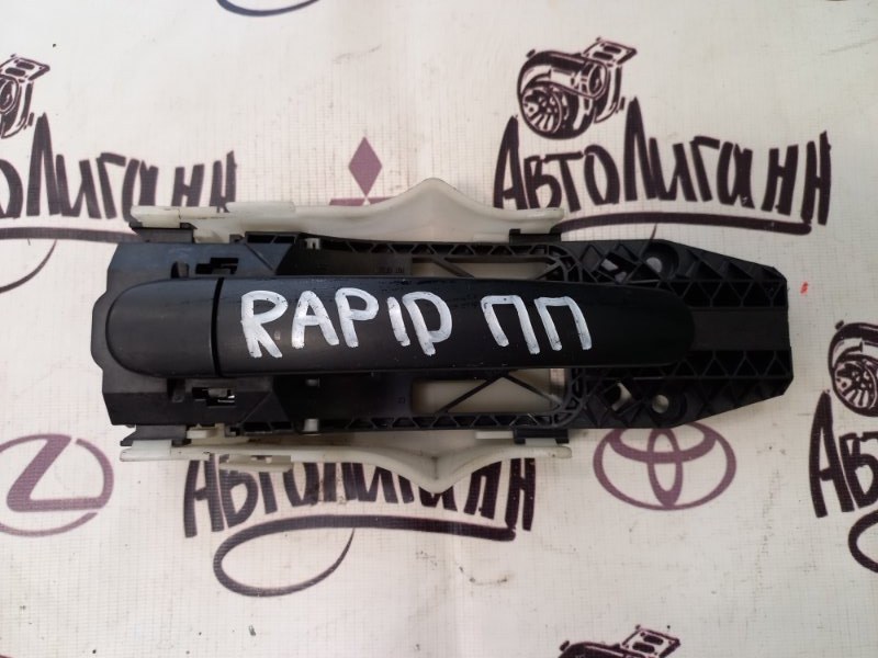 Ручка двери Skoda Rapid 2015 передняя правая (б/у)