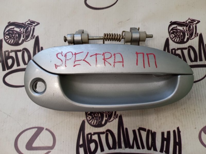 Ручка двери Kia Spectra 2009 передняя правая (б/у)