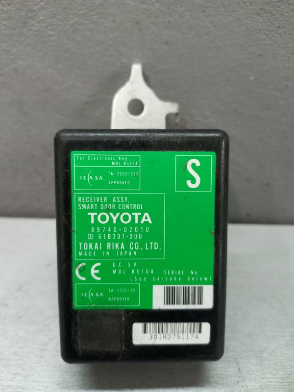 Блок управления центральным замком Toyota Rav4 XA30 2010 (б/у)