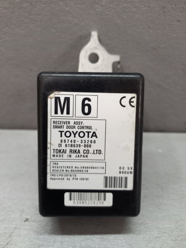 Блок управления центральным замком Toyota Camry V-50 2012 (б/у)