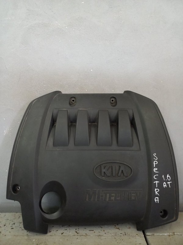 Декоративная крышка двигателя Kia Spectra (б/у)