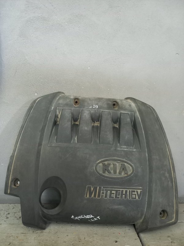 Декоративная крышка двигателя Kia Spectra (б/у)