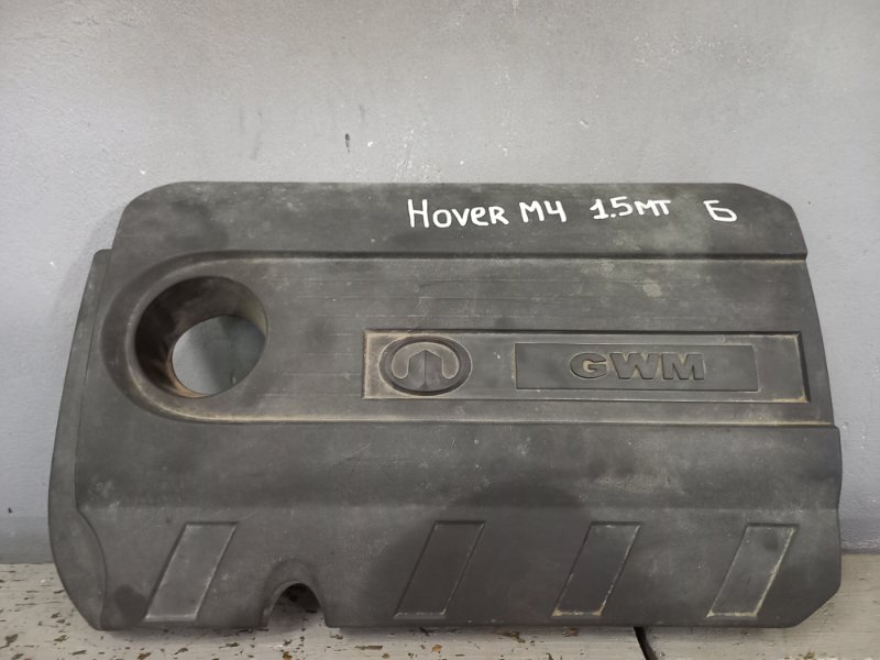 Декоративная крышка двигателя Great Wall Hover M4 (б/у)