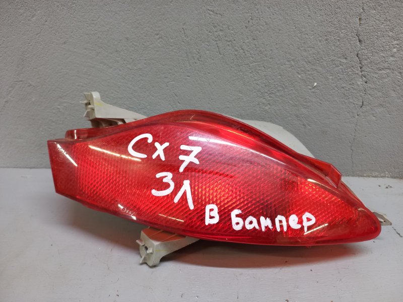 Фонарь противотуманный Mazda Cx-7 задний левый (б/у)