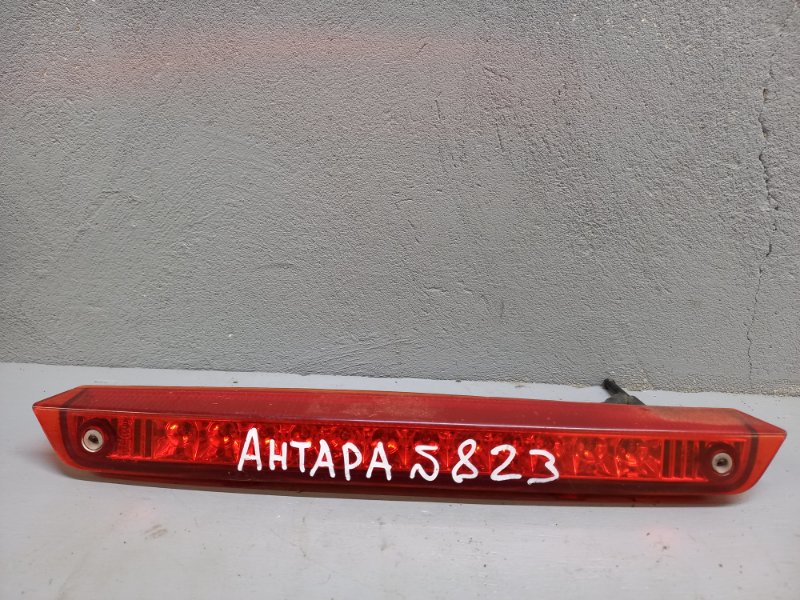 Стоп-сигнал Opel Antara LE5 2012 (б/у)