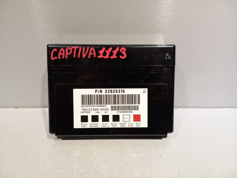 Блок комфорта Chevrolet Captiva LE9 2014 (б/у)