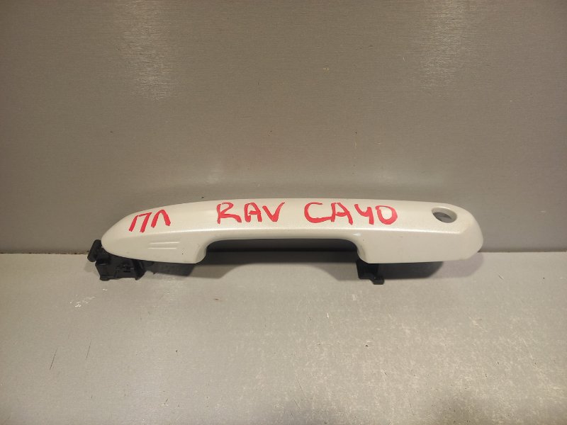 Ручка двери Toyota Rav4 XA40 передняя правая (б/у)