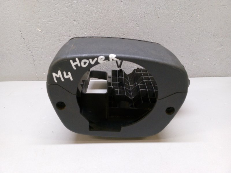 Кожух рулевой колонки Great Wall Hover M4 GW4G15 2014 (б/у)