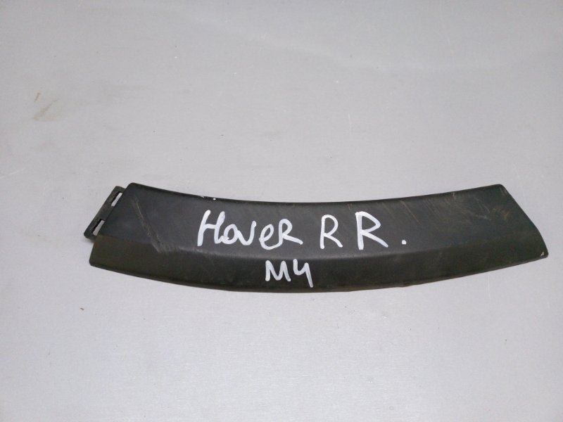 Накладка на бампер Great Wall Hover M4 GW4G15 2014 задняя правая (б/у)