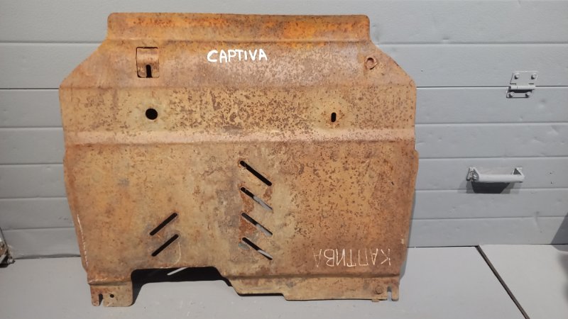 Защита двигателя Chevrolet Captiva (б/у)
