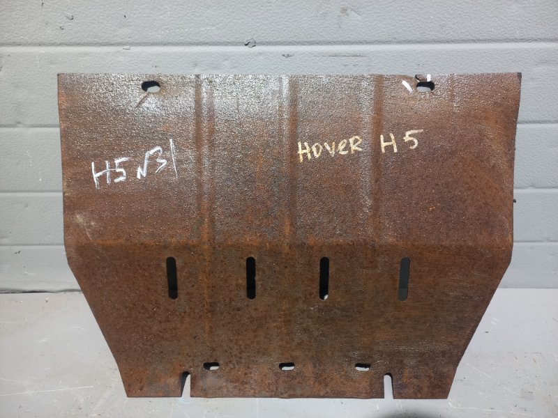Защита двигателя Great Wall Hover H5 (б/у)