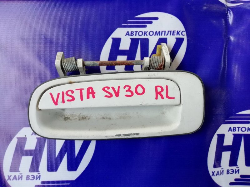 Ручка двери внешняя Toyota Vista SV32 3S задняя левая (б/у)