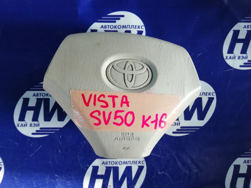 Airbag Toyota Vista Ardeo SV50 3SFSE 1997 правый (б/у)