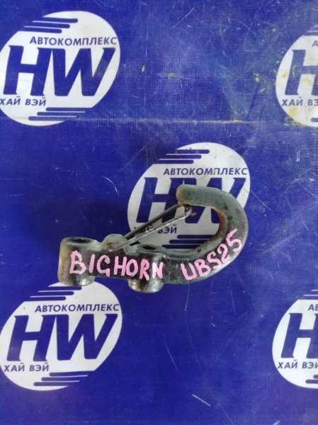 Крюк буксировочный Isuzu Bighorn UBS25 6VD1 1993 (б/у)