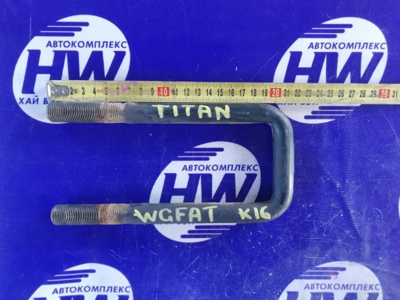 Стремянки Mazda Titan WGFAT HA 1990 задние (б/у)