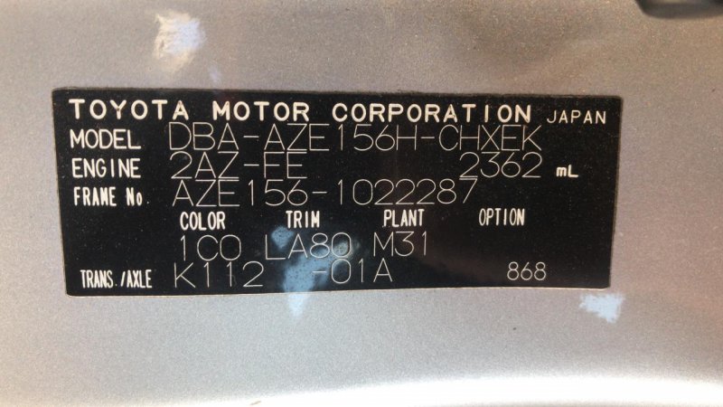 Крыло Toyota Blade AZE156 2AZ переднее правое (б/у)