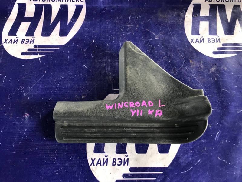 Порожек пластиковый Nissan Wingroad WFY11 QG15 1999 задний левый (б/у)
