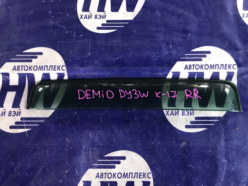 Ветровик Mazda Demio DY3W ZJ задний правый (б/у)