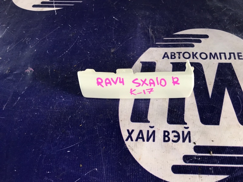 Планка под стоп Toyota Rav4 SXA10 3SFE правая (б/у)