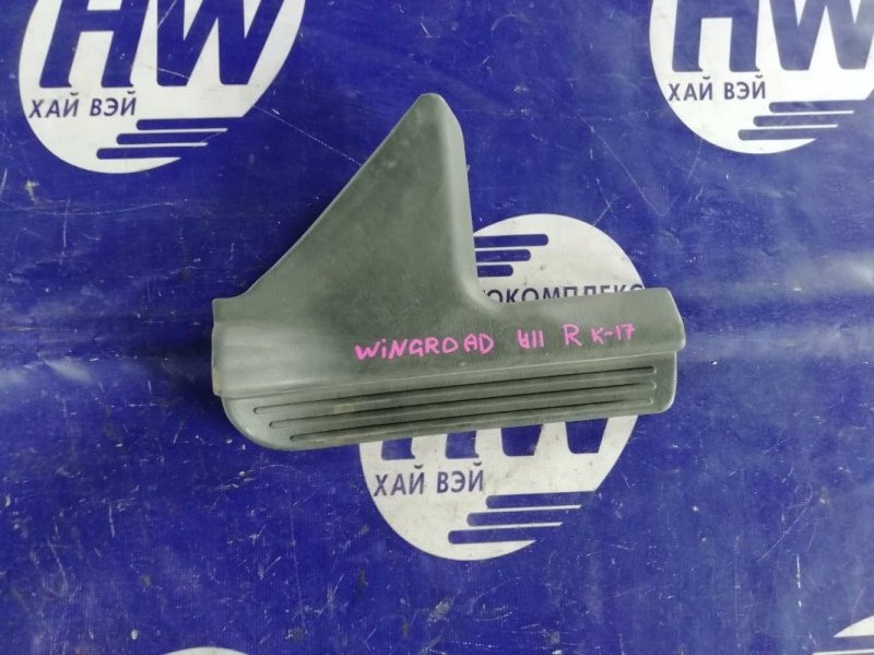 Порожек пластиковый Nissan Wingroad WFY11 QG15 1999 задний правый (б/у)