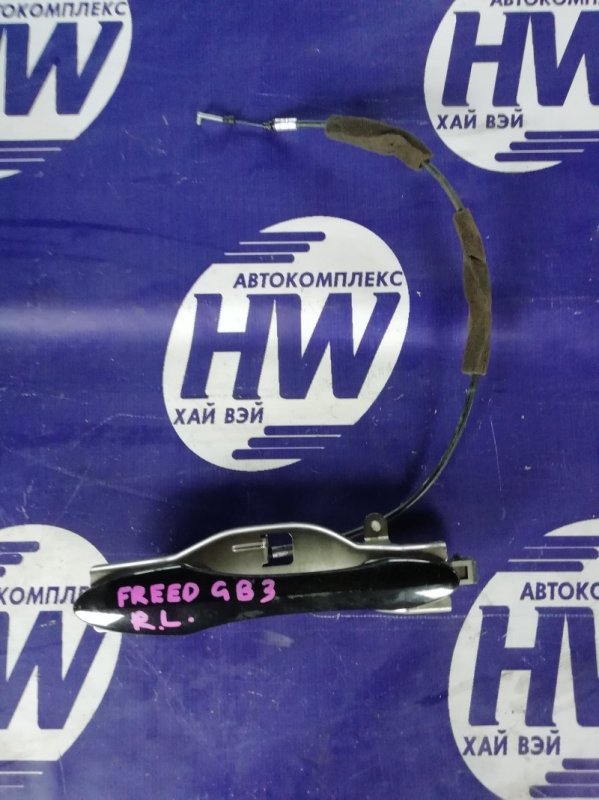 Ручка двери внешняя Honda Freed GB3 L15A 2008 задняя левая (б/у)