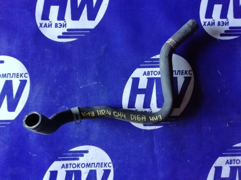 Патрубок радиатора нижний Honda Hr-V GH4 D16A 1999 (б/у)