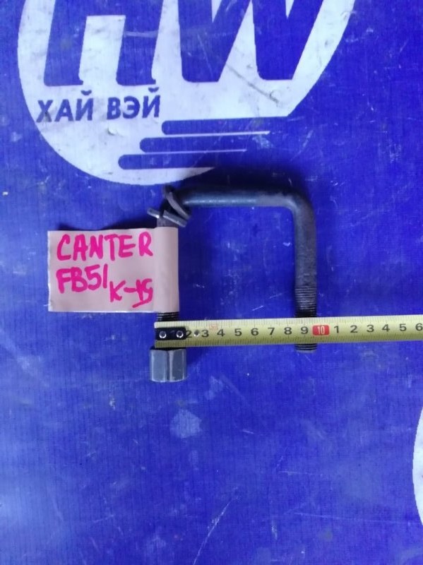 Стремянка рессоры Mitsubishi Canter FB511B 4M40 (б/у)