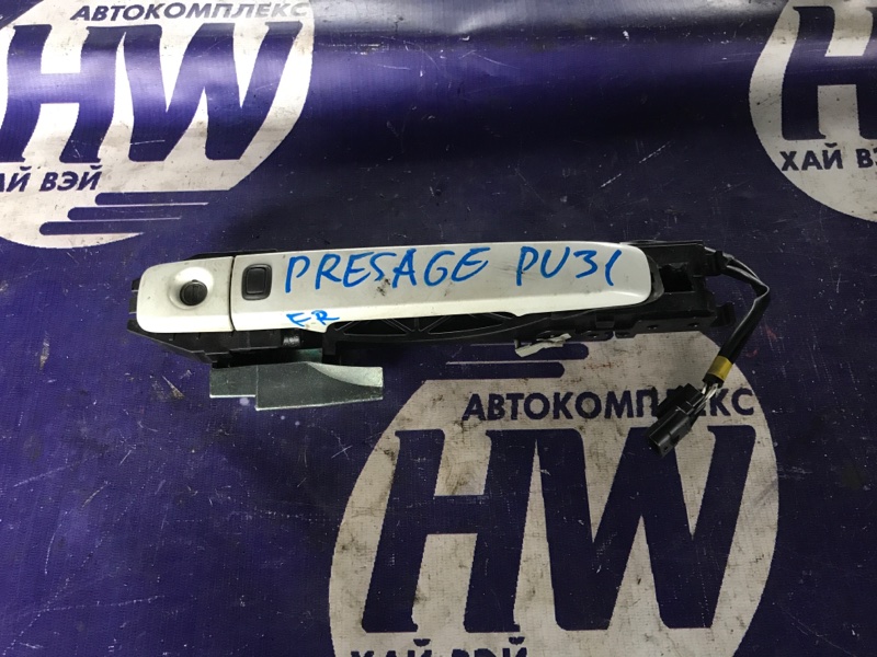 Ручка двери внешняя Nissan Presage PU31 VQ35 передняя правая (б/у)