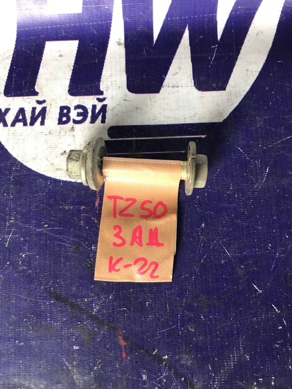 Эксцентрики Nissan Murano TZ50 QR25 задние (б/у)