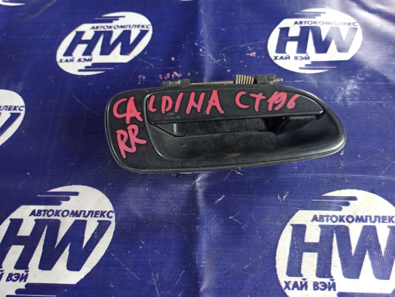 Ручка двери внешняя Toyota Caldina CT196 2C задняя правая (б/у)