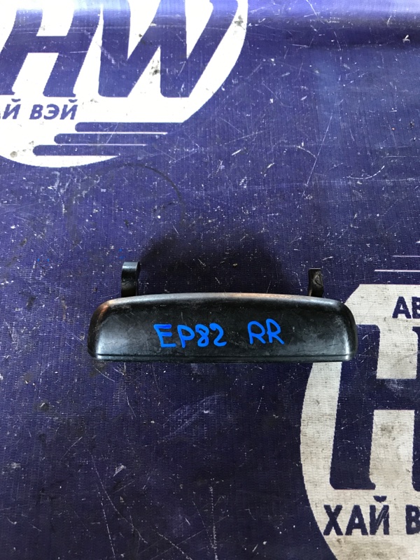 Ручка двери внешняя Toyota Starlet EP82 4E задняя правая (б/у)