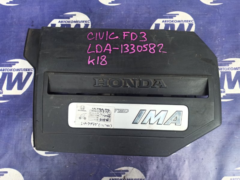 Декоративная крышка двс Honda Civic FD3 LDA (б/у)