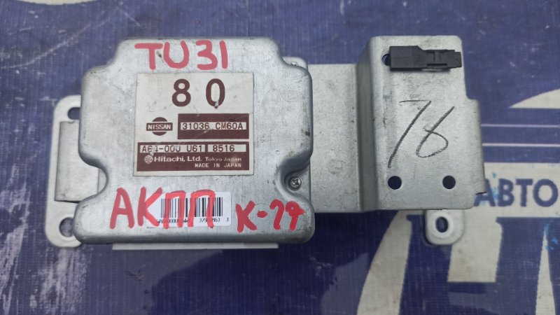 Блок управления акпп Nissan Presage TU31 QR25 (б/у)