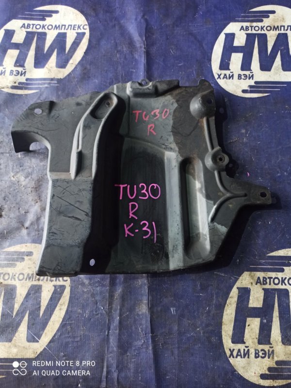 Защита двигателя Nissan Presage TU30 QR25 правая (б/у)