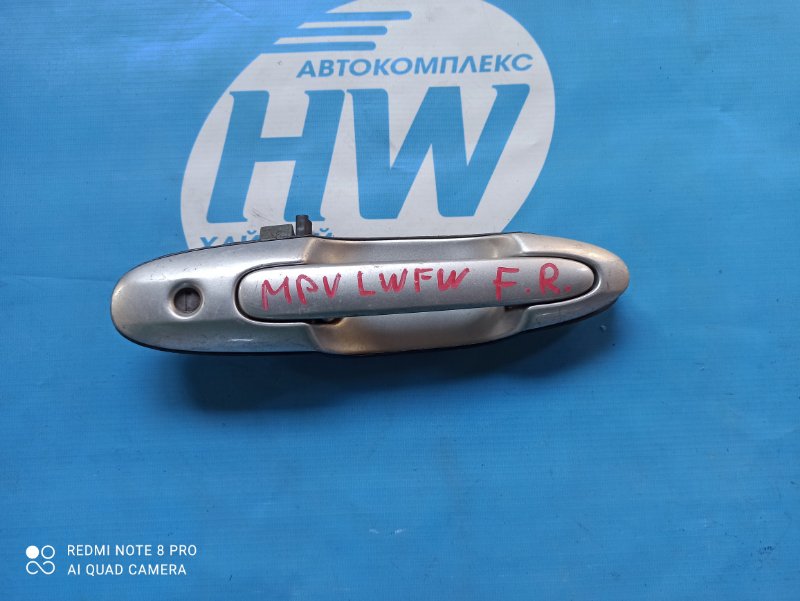 Ручка двери внешняя Mazda Mpv LWEW FS передняя правая (б/у)
